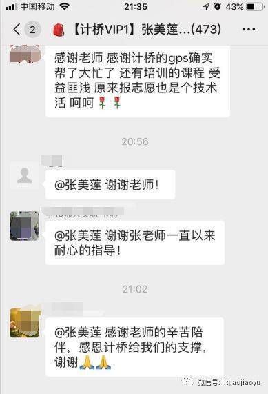 家长|退群前都发了这样一段话……众多家长纷纷退出计桥微信群