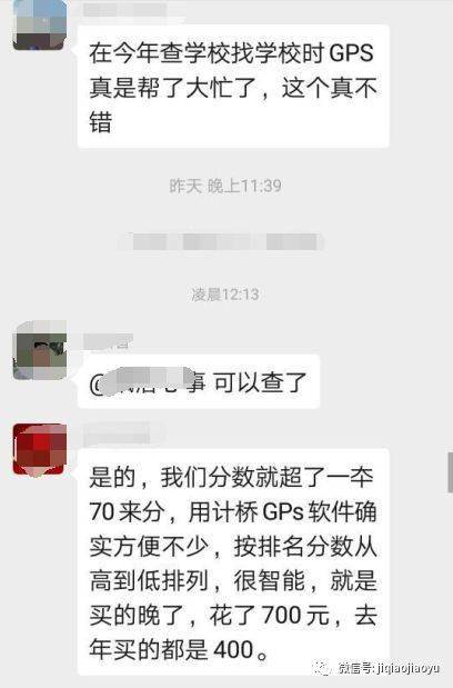 家长|退群前都发了这样一段话……众多家长纷纷退出计桥微信群