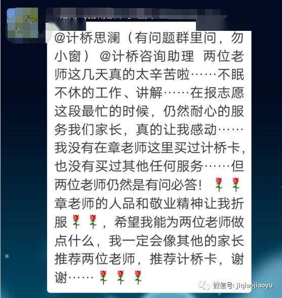 家长|退群前都发了这样一段话……众多家长纷纷退出计桥微信群