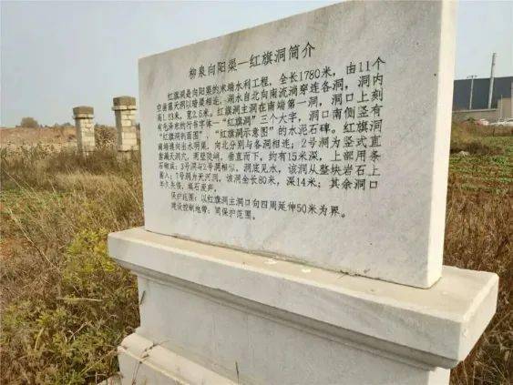 柳泉镇建于70年代的向阳渠 上图为仁
