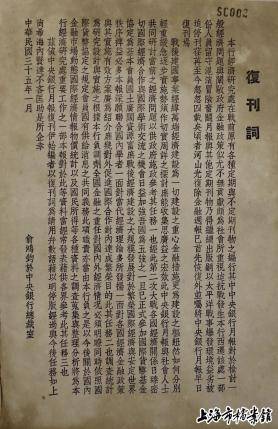 祖诒|民国央行最后四任总裁，个个如雷贯耳，结局却叫人唏嘘