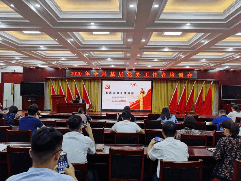 范县2020年中考全县_范县举办2020年全县基层党务工作培训会