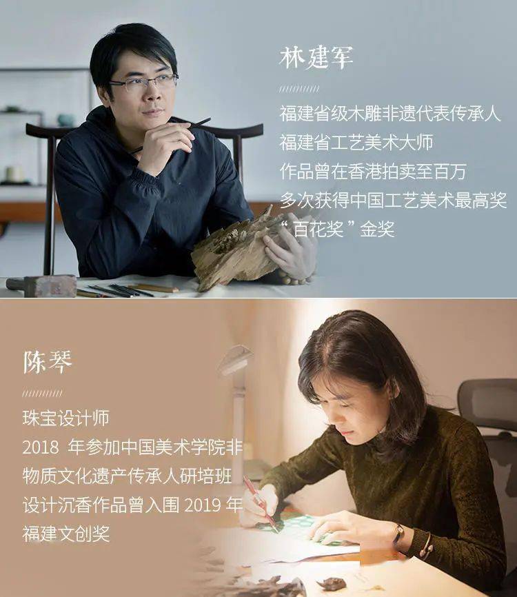 拜访沉香界至有名的「藏云堂」创始人林建军,陈琴夫妇二人,聊一聊如今