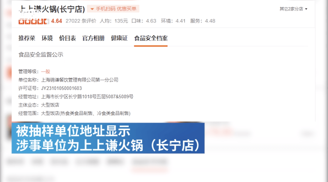 上上谦人均_上上谦图片(3)