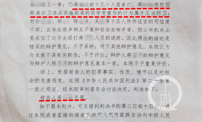 初二男生被15名同学围殴刺伤3人 ，法院认定系正
