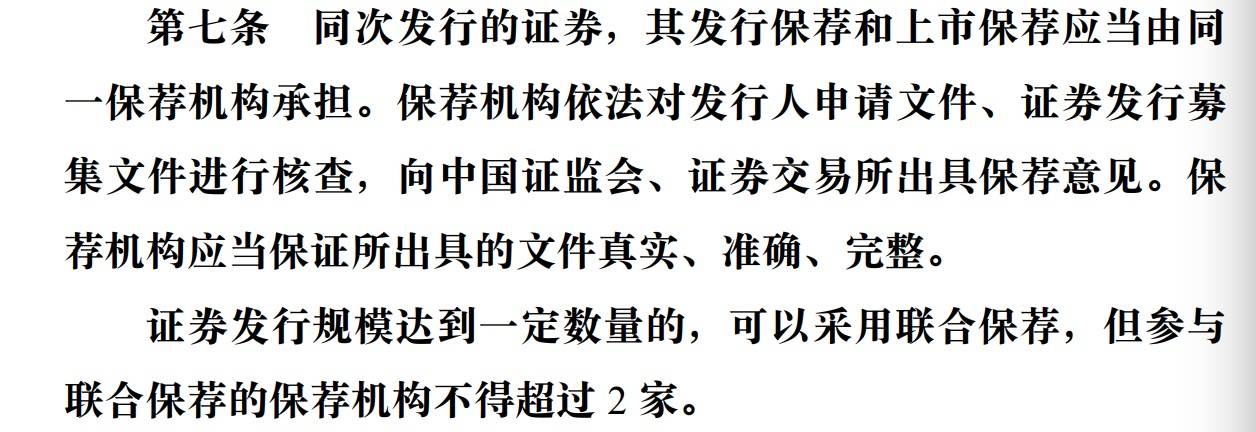 上市|京东数科上市生变？系保荐机构数量限制