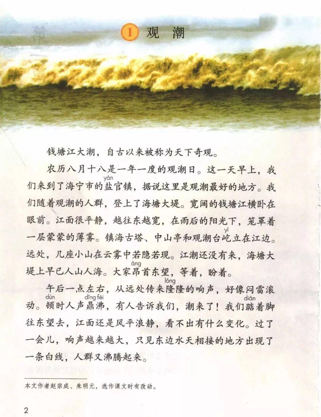 潮水的简谱_潮水简笔画(3)