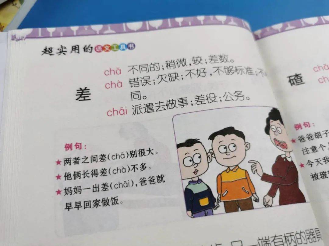 成语一字褒什么_猥褒是什么意思