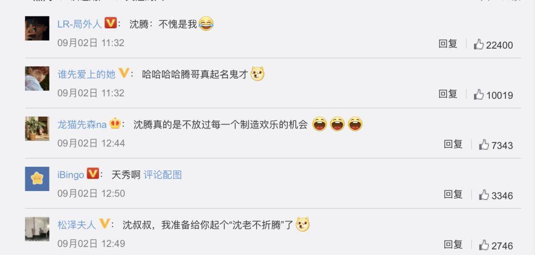 开心|演员沈腾，那可是家大公司的老板