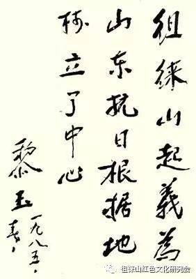 抗战|徂徕山抗日武装起义旧址入选第三批国家级抗战纪念设施、遗址名录