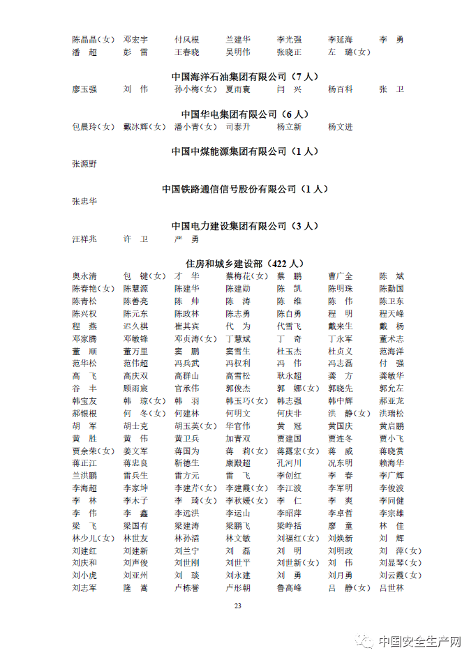 申请安置人口信息公开_人口老龄化图片