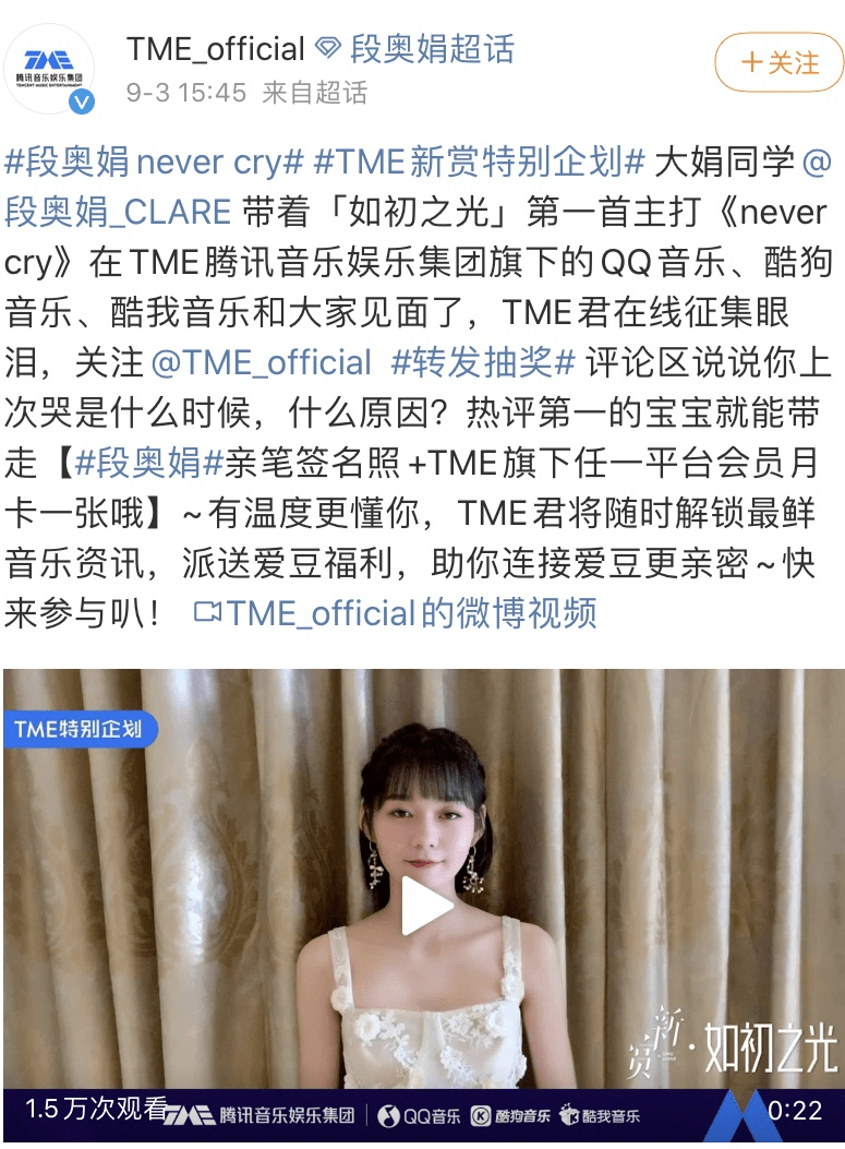 联动|婧创vocal梦幻联动，我被这波“如初之光”打动了
