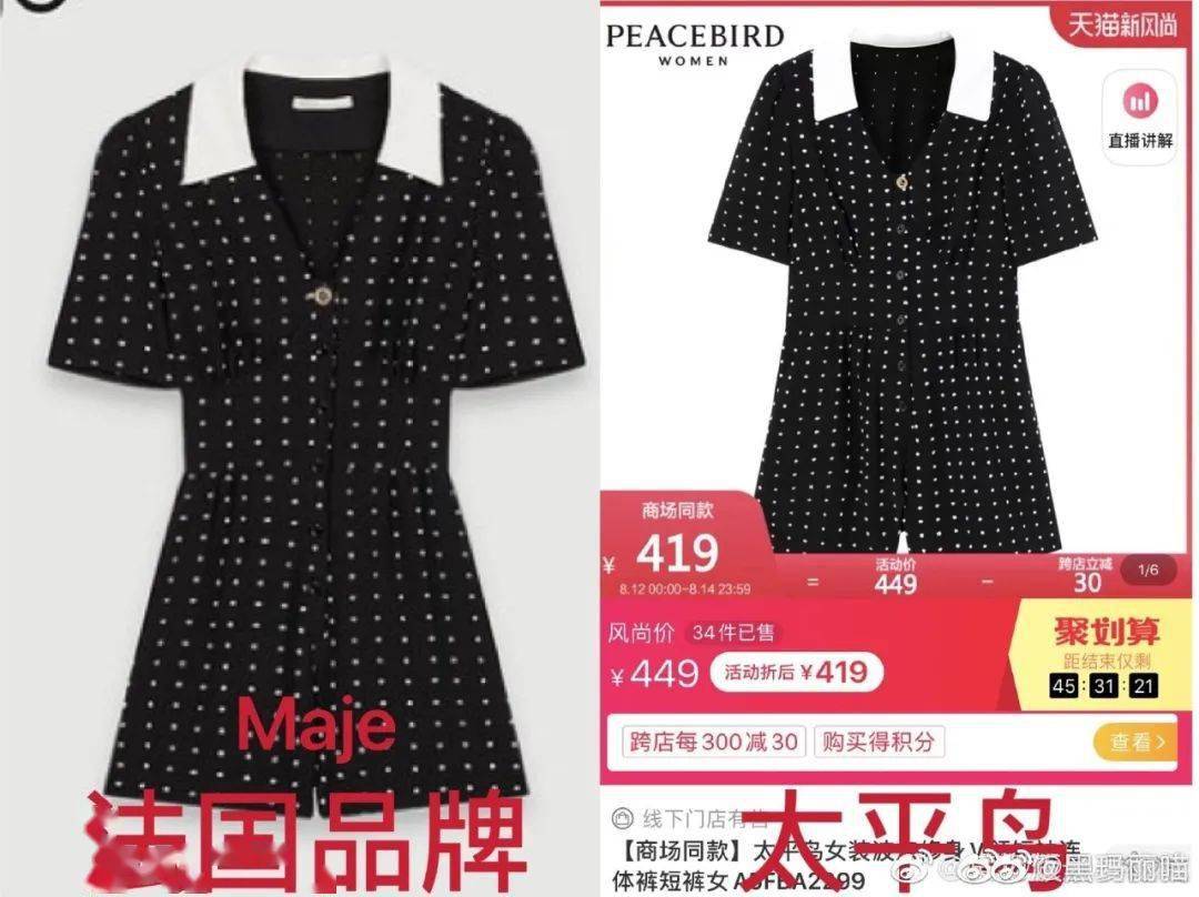 太平鸟|啊这……太平鸟与哈利波特联名被质疑“拿现货抄袭”，之路不易，你可长点心吧