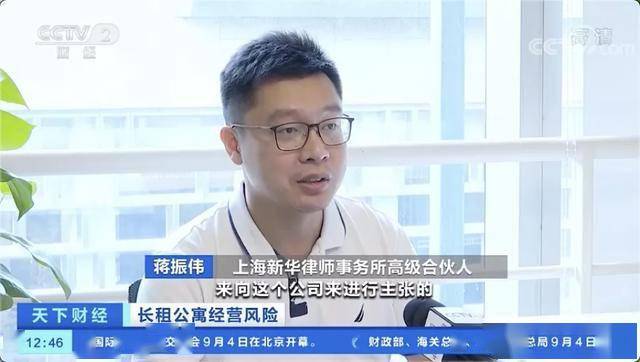 房东|人去楼空！短短几天，多家企业接连出事！长租公寓为何成“雷区”？