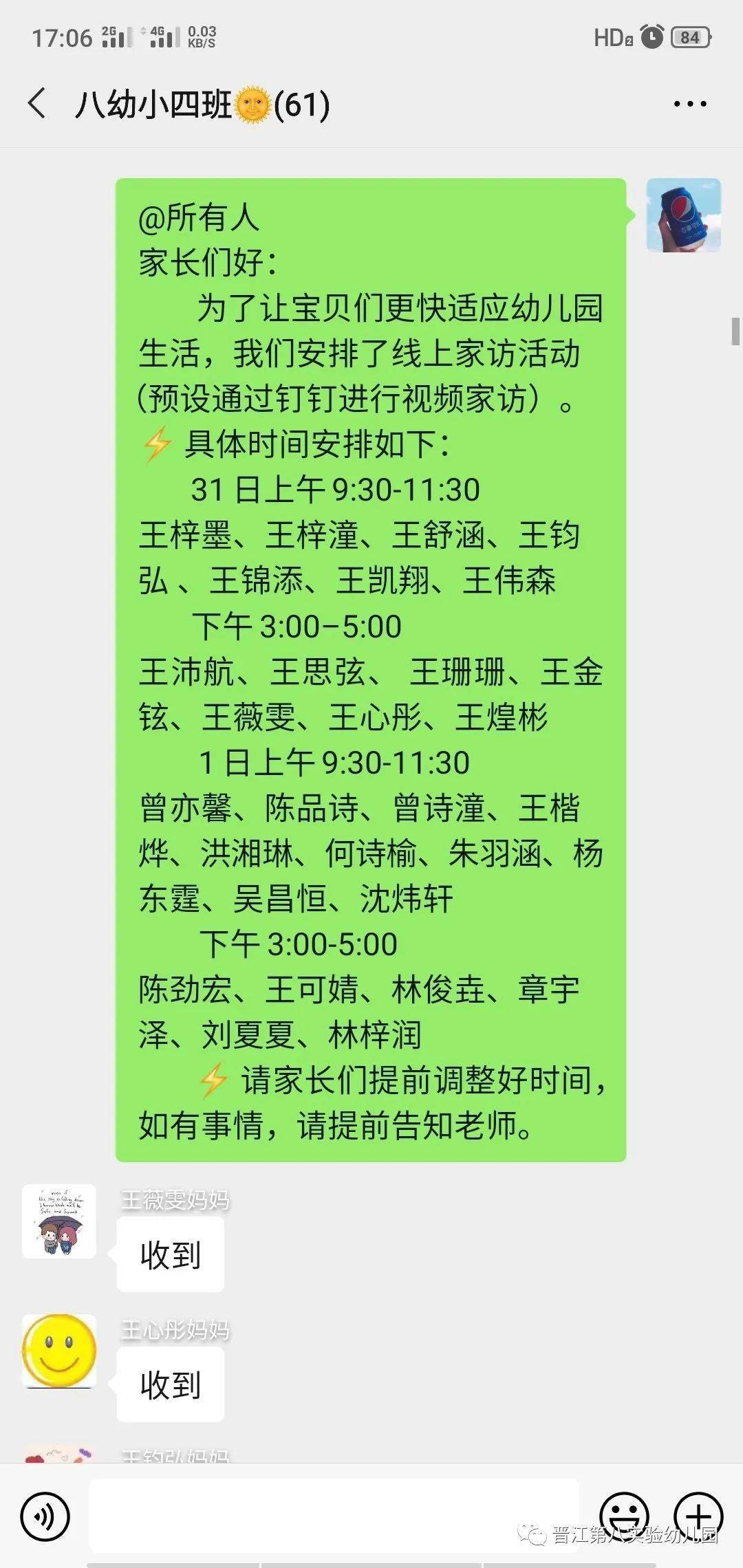 叮铃铃简谱_叮铃铃图片卡通(3)