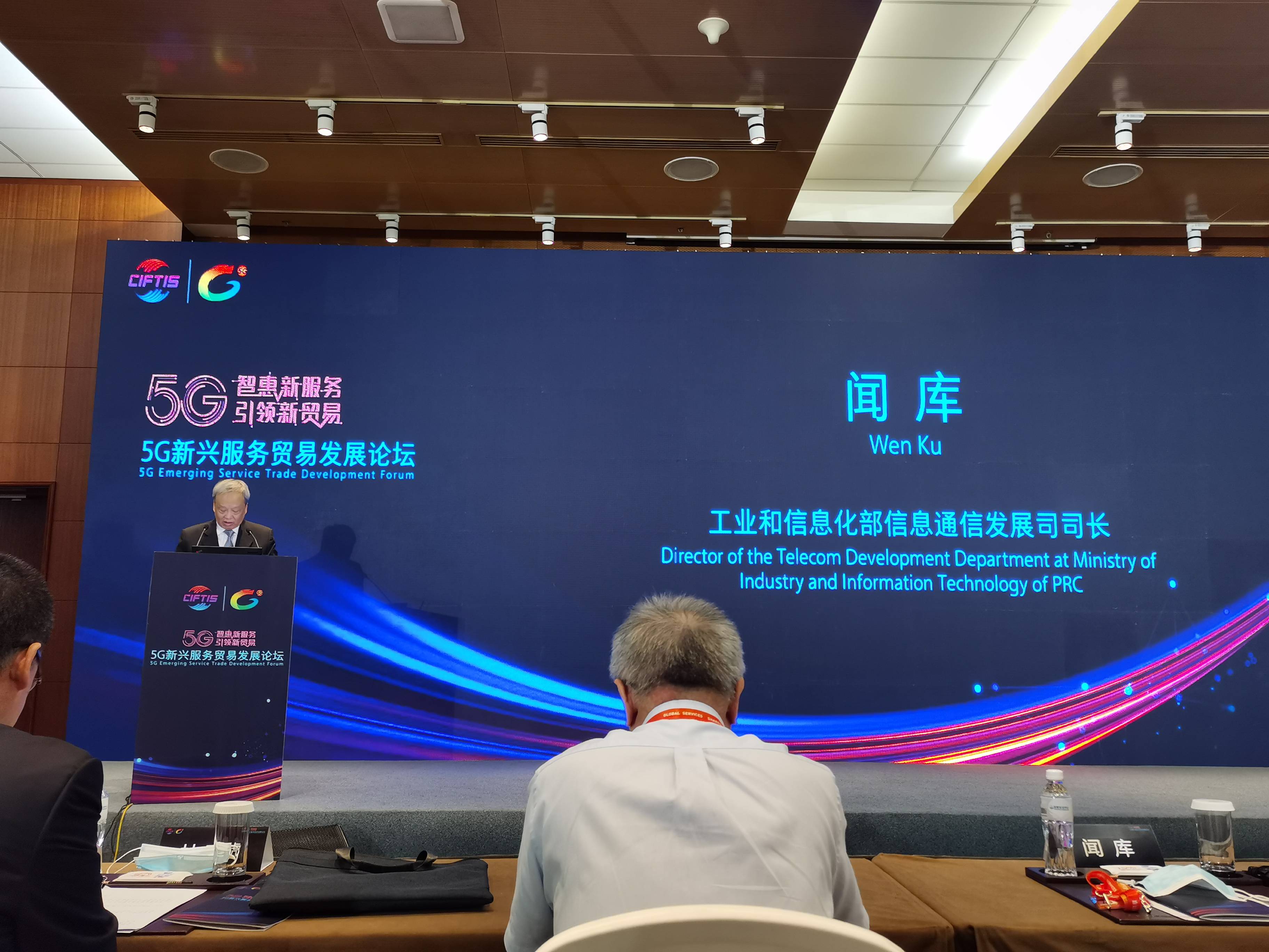 闻库|工信部信息通信发展司司长闻库：目前全国建成5G基站超48万个