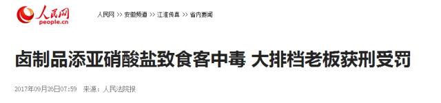 硝盐|只因早上吃这个！很多家长还在经常买给孩子吃6岁男童肾衰竭