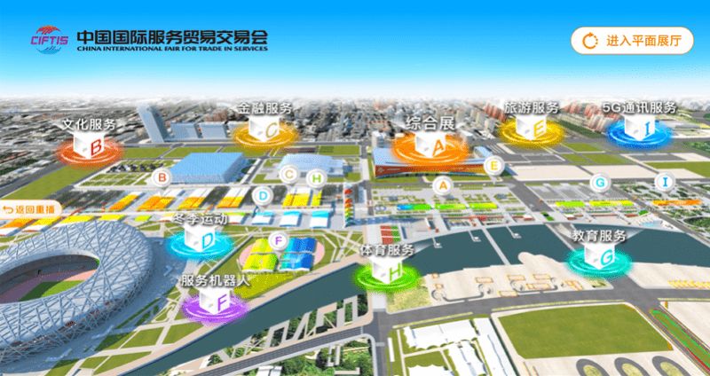 云上服|云上服贸会成高科技秀场，京东数字平台助力1.8万参展企业