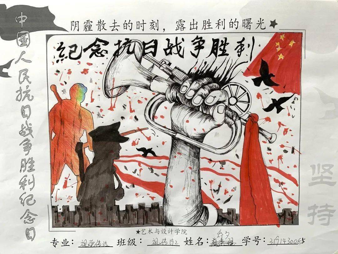 2020年的9月3日,是中华人民抗日战争胜利75周年,为纪念抗战胜利,艺术