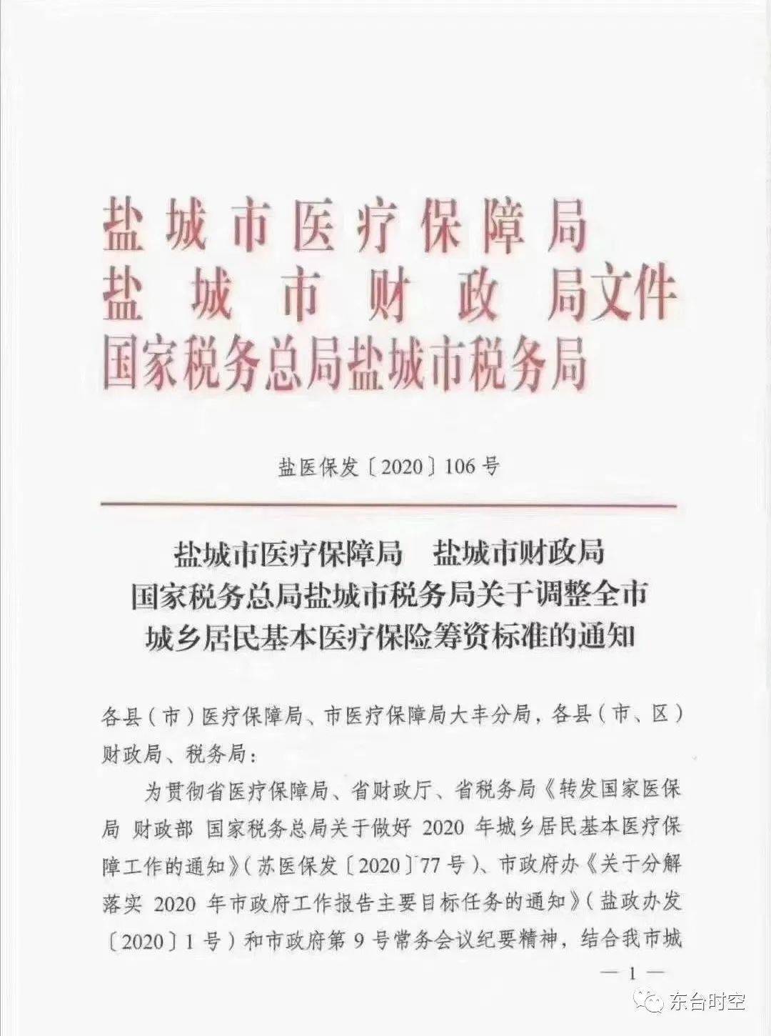 东台人口2021_东台2021年拆迁规划图(3)