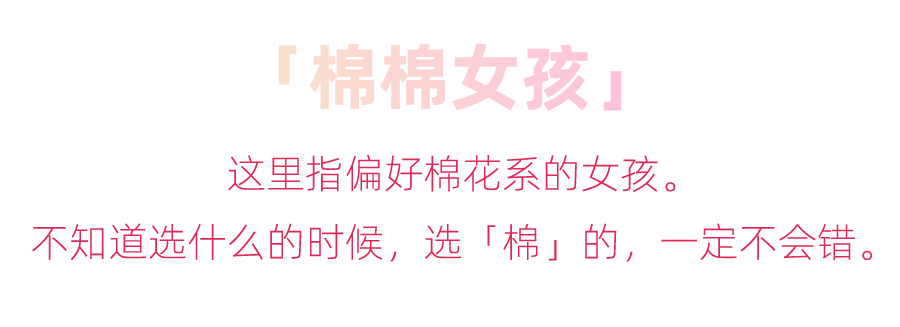 卫生巾|包养你一个经期，求一份棉棉测评。
