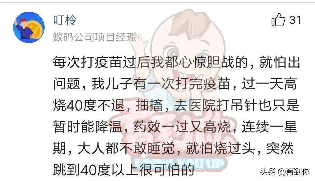 疫苗|宝宝接种疫苗要注意这些问题打完预防针后变脑瘫！为防止意外