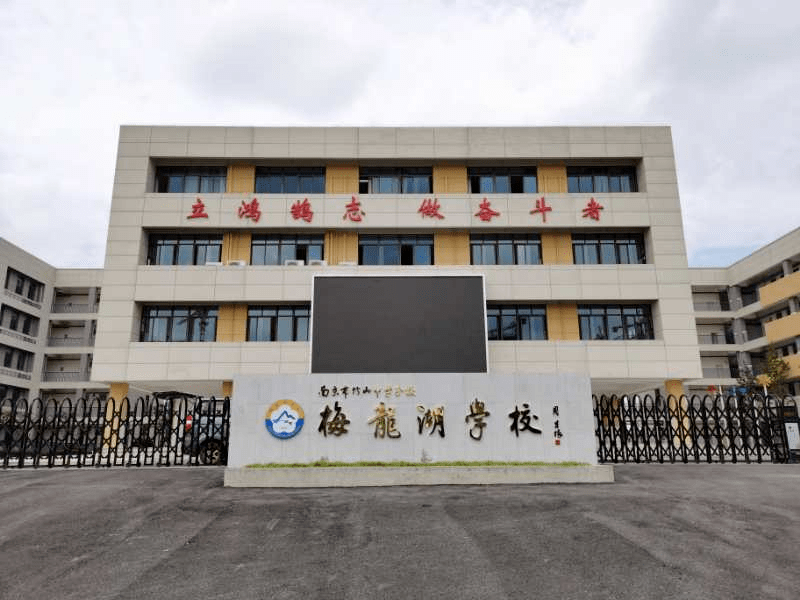 这个区新增5所中小学,全是名校!_江宁区