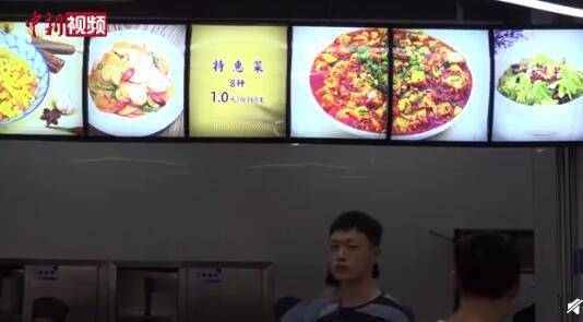 供应|西安一高校每日供应1元特惠菜 “晒光盘”可换水果