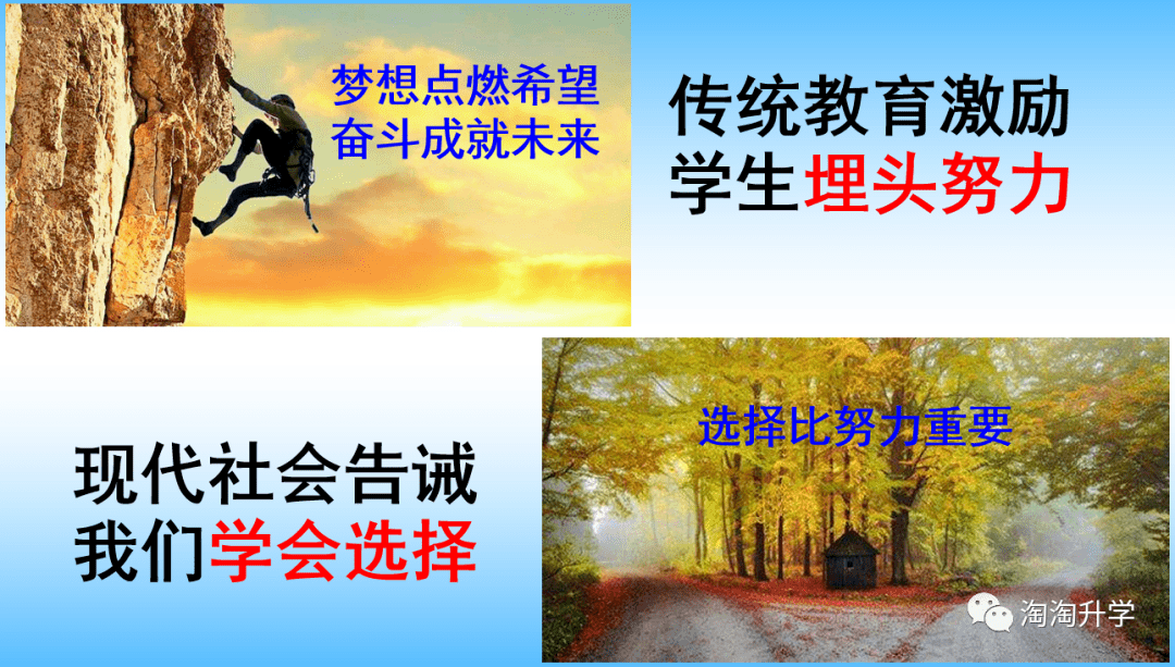 考试|每一次选择都是一次机会:浙江高中学生和家长需要知晓的升学知识!