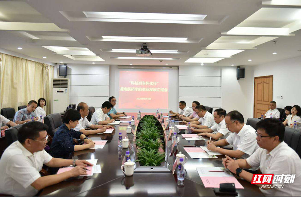 湖南|“科技列车”驶入湖南医药学院