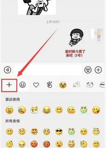 微信斗图老是输?收下这份秘籍!斗图王者就是你!