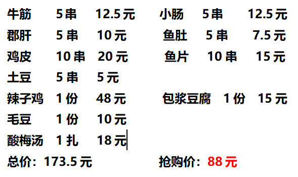 西昌|【烧烤配啤酒】西昌烤时代小渔村特色烧烤开业大酬宾！！！88元享用170元三人套餐！158元享用290元五人套餐！！！