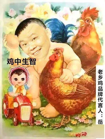 老乡|岳云鹏代言老乡鸡，自带喜感年画风海报太上头了