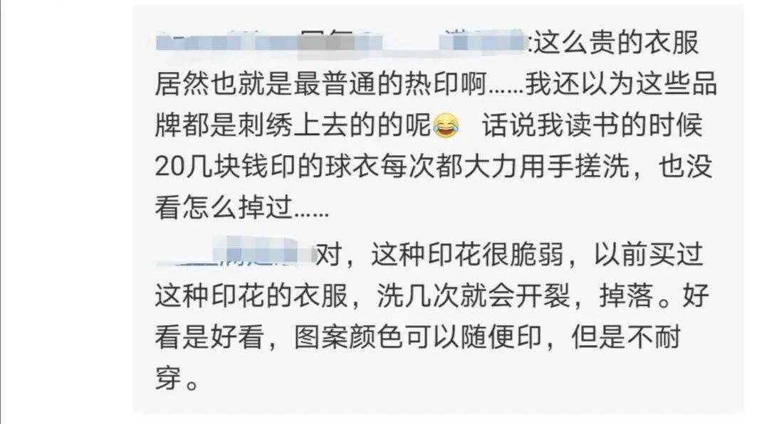 小朱|哭笑不得！8000元买的大牌卫衣送去洗，洗完变成大兴货