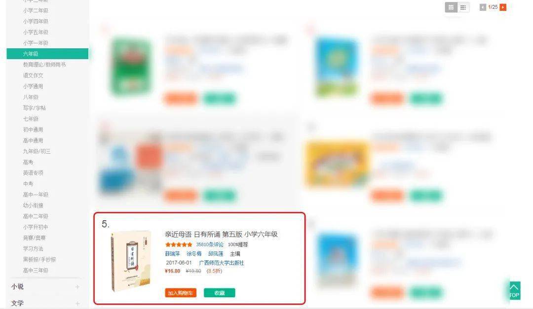 当当排名_严当当
