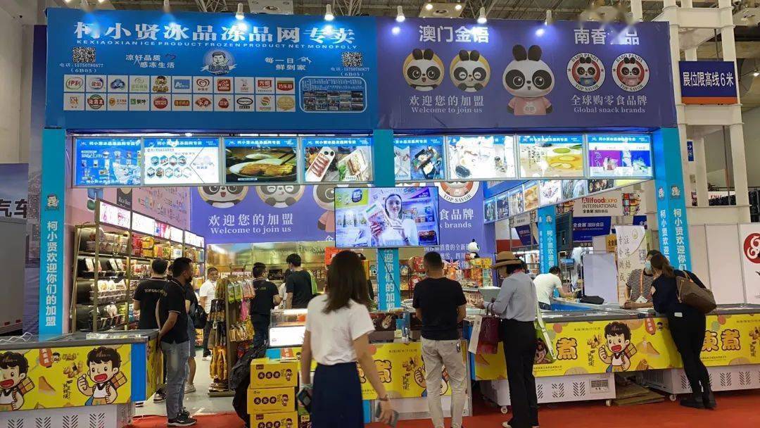 在2020全食展上看到了冰品冻品行业未来新趋势