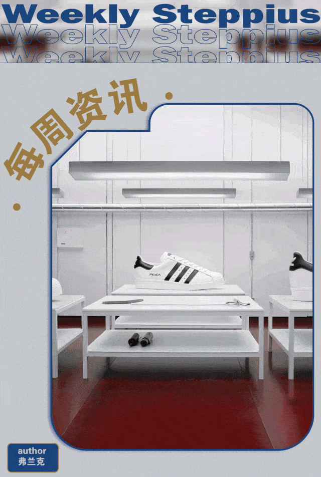 image|就这样，Prada 和 adidas 安静地完成了第二次联名