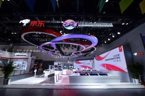 服贸|京东健康“亮相”2020中国国际服贸会 科技抗疫成果广受关注