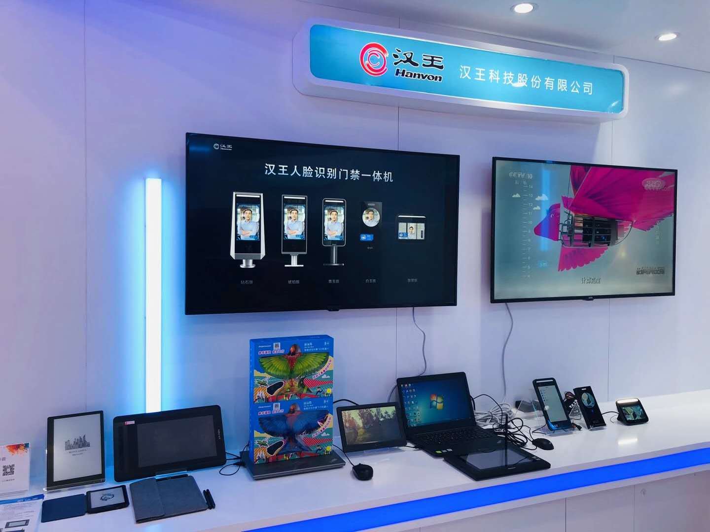 园区|2020服贸会：汉王科技正式推出智慧园区解决方案