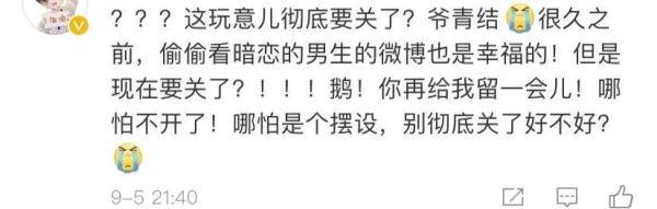 微博|3亿人用过！腾讯微博深夜宣布关停，新浪热搜炸了