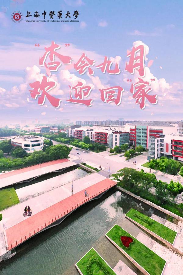 海报|沪上40多所高校创意“返校”主题海报，你最喜欢哪个？