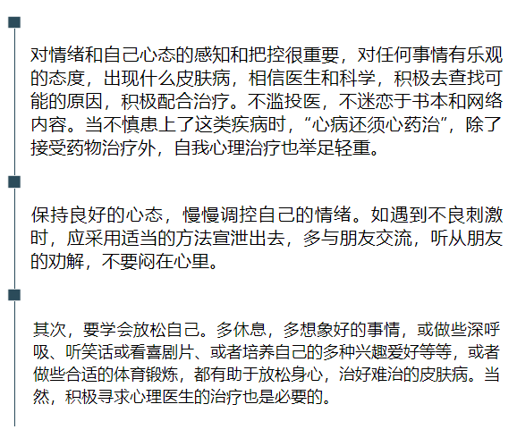 皮肤|【惊呆】女儿38岁不肯谈对象！妈妈为此愁出了一种痒到不能忍的病