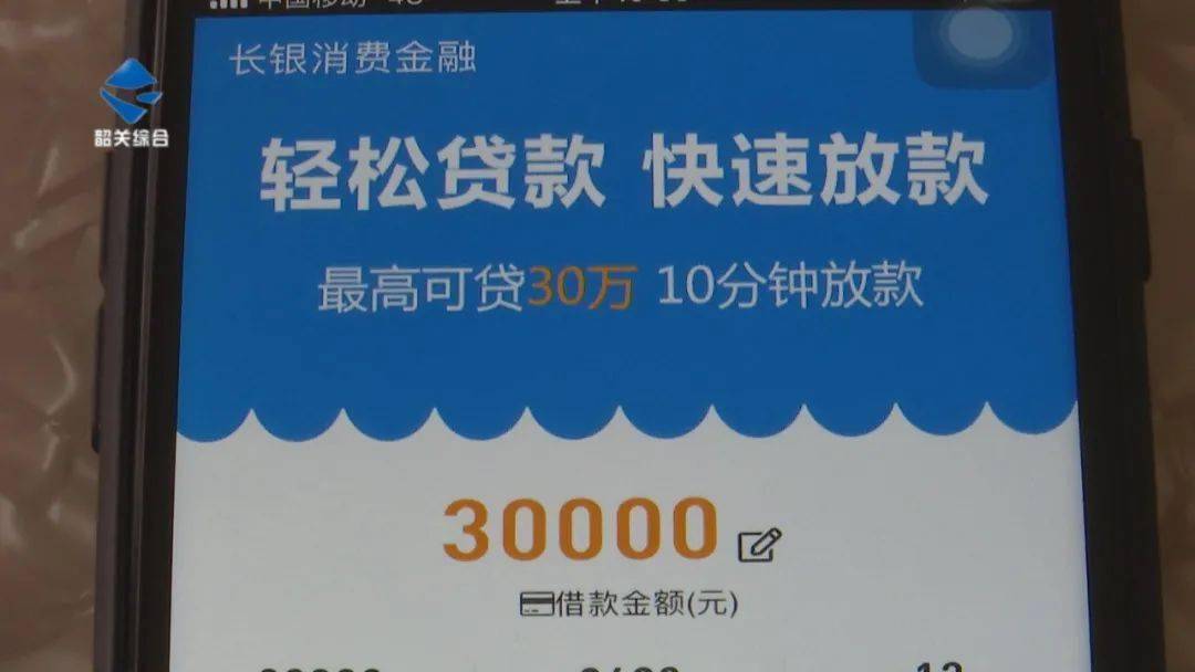 网络贷款3万元不成，反被骗5万4