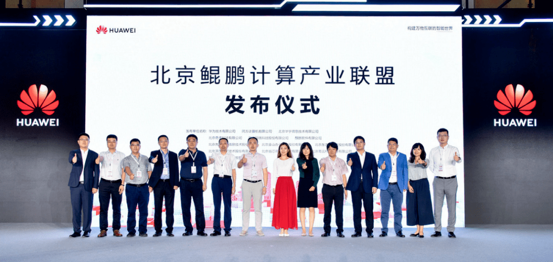 华为北京城市峰会2020:聚焦数字经济新动能