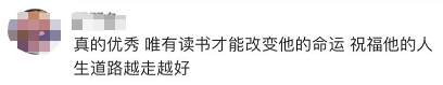 优秀！考上清华的工地少年获奖5万