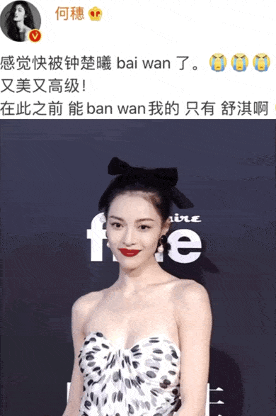 防晒力|“冯女郎”黑历史被扒？！被吹捧“高级”的钟楚曦，变美就靠这？