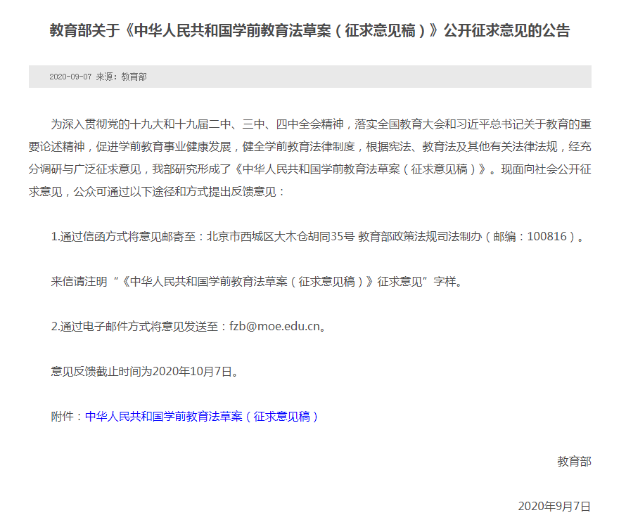 宝爸|@湖南宝爸宝妈们，这个你们最关心的内容正公开征集意见！快来瞅瞅！