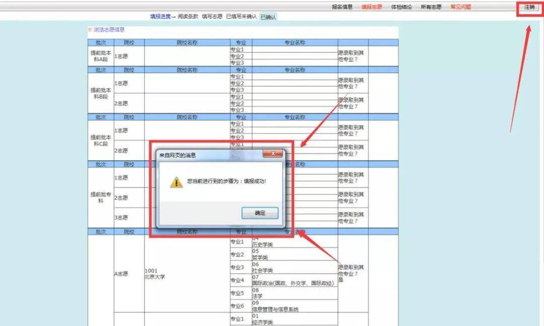 榆林|榆林职院的温馨提示和重要信息看起来陕西高职（专科）网上志愿填报开始！千万别错过