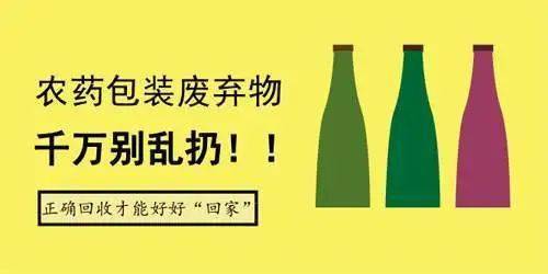 《农药包装废弃物回收处理管理办法》8月27日,农业农村部,生态环境部