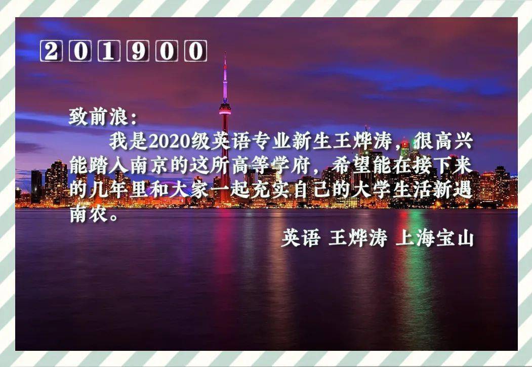 新遇南农星耀南农新语星愿大接力秾情相伴语你同行理学院